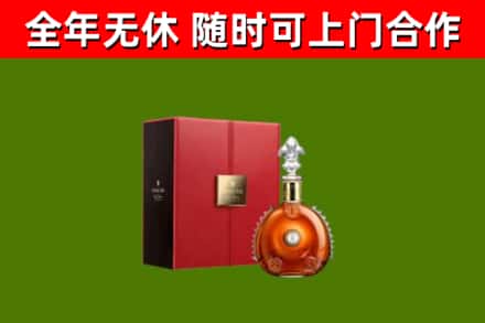 庐江县回收路易十三