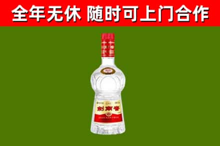 庐江县烟酒回收剑南春水晶剑2.jpg