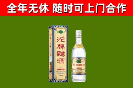 庐江县烟酒回收80沱牌曲酒2.jpg