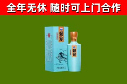 庐江县烟酒回收纪念赖茅.jpg