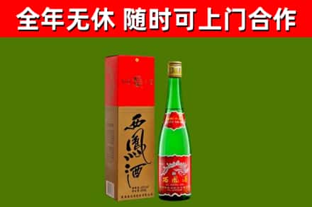 庐江县烟酒回收西凤酒绿瓶.jpg