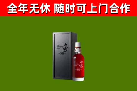 庐江县回收山崎洋酒