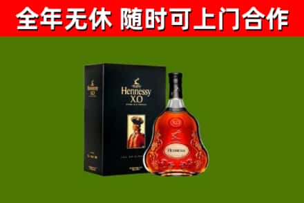 庐江县烟酒回收轩尼诗XO.jpg