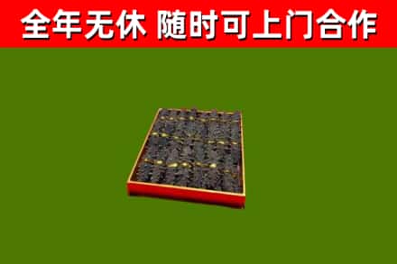 庐江县烟酒回收海参.jpg